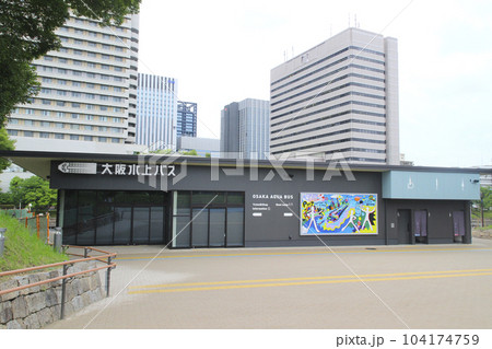 大阪水上バス・乗り場／大阪府大阪市中央区大阪城 104174759