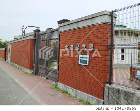 大阪 水道記念館 大阪 水道記念館 104178868