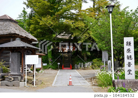 鎌原観音堂 群馬県吾妻郡嬬恋村鎌原 鎌原観音堂 群馬県吾妻郡嬬恋村鎌原 104184532