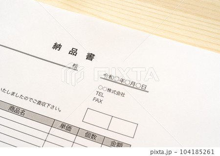 納品書の紙 104185261