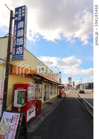 千葉　茂原　丸ポストのある風景（斉藤酒店前） 104185488