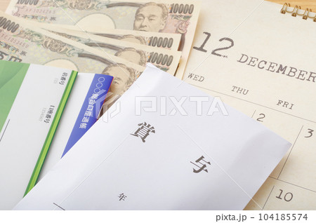 ボーナスのイメージ 104185574