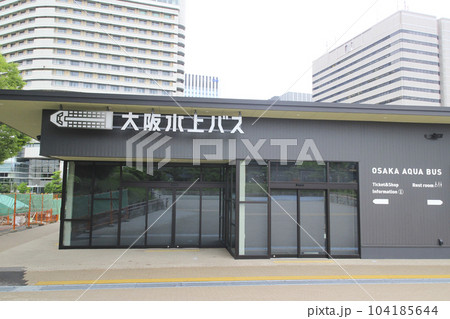 大阪水上バス・乗り場/大阪府大阪市中央区大阪城 大阪水上バス・乗り場/大阪府大阪市中央区大阪城 104185644