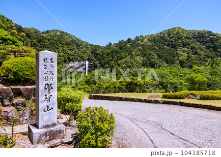 世界遺産那智の滝　和歌山県那智勝浦町那智山 104185718