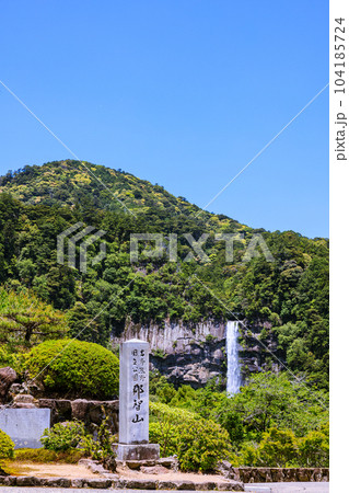 世界遺産那智の滝 和歌山県那智勝浦町那智山 世界遺産那智の滝 和歌山県那智勝浦町那智山 104185724