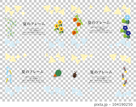 夏のフレームセット　イラスト 104190250