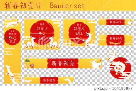 2024 year of the dragon new year's first sale banner set 2024 year of the dragon new year's first sale banner set 104193977
