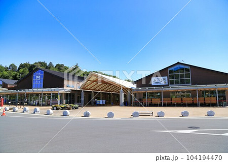 道の駅かさま（茨城県） 104194470