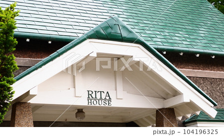 余市ニッカウィスキー蒸留所 リタハウス 余市ニッカウィスキー蒸留所 リタハウス 104196325