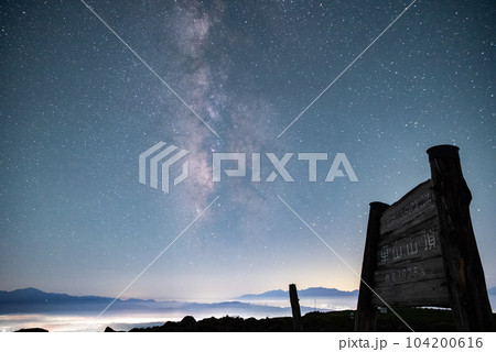 車山山頂から眺める天の川 104200616