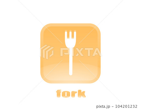 フォーク　橙 104201232