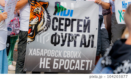 Indefinite protest action for Sergei Furgal. Indefinite protest action for Sergei Furgal. 104203877