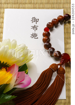 お布施と数珠 お布施と数珠 104204553