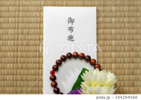 お布施と数珠 104204560