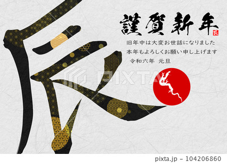 法螺貝 袋 中 黒 七宝編み