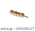 みたらし団子 104208127