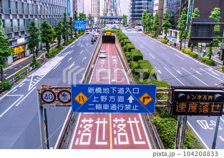 日本の東京都市景観 銀座（画面奥）や新橋地下道入口、昭和通り（地下に都営浅草線）などを望む 104208833