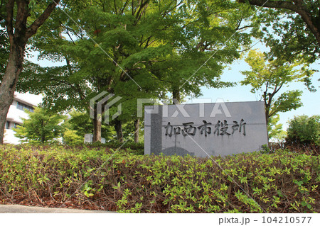 加西市役所 104210577
