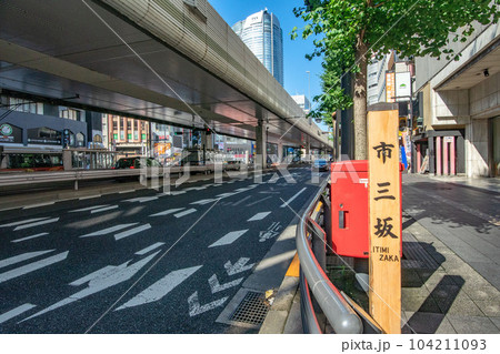 東京都港区六本木の市三坂 104211093