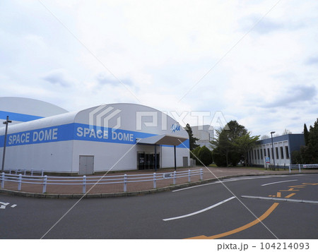 つくば宇宙センター　宇宙航空研究開発機構（JAXA)　スペースドーム 104214093