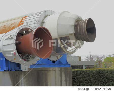 つくば宇宙センター 宇宙航空研究開発機構(JAXA) H-11ロケット つくば宇宙センター 宇宙航空研究開発機構(JAXA) H-11ロケット 104214150