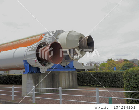 つくば宇宙センター　宇宙航空研究開発機構（JAXA)　H-11ロケット 104214151