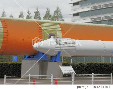 つくば宇宙センター 宇宙航空研究開発機構(JAXA) H-11ロケット つくば宇宙センター 宇宙航空研究開発機構(JAXA) H-11ロケット 104214161