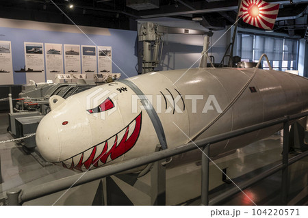 海上自衛隊呉史料館に展示されているオロペサ型係維掃海具 104220571