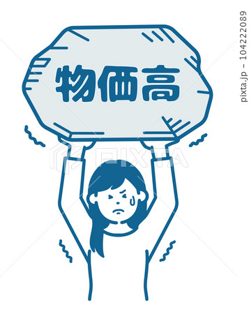 物価高に耐える女性 104222089
