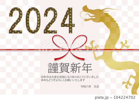 辰　年賀状　干支　背景 104224702