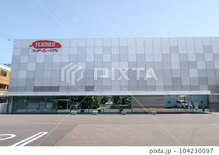 関市にあるフェザーミュージアム 104230097