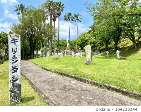 天草市キリシタン墓地 白山公園の光景 天草市キリシタン墓地 白山公園の光景 104230344