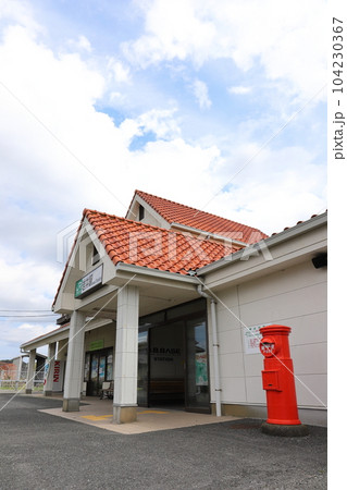 千葉 南房総 丸ポストのある風景(JR岩井駅) 千葉 南房総 丸ポストのある風景(JR岩井駅) 104230367