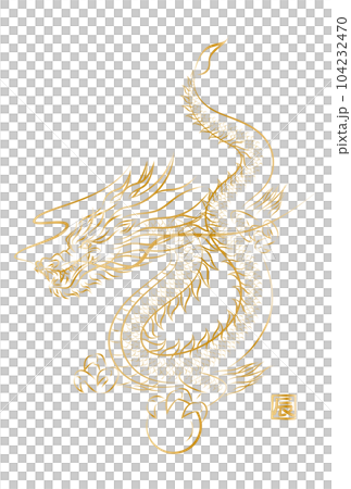 一條金龍與龍球一起飛翔的插圖新年賀卡模板矢量 一條金龍與龍球一起飛翔的插圖新年賀卡模板矢量 104232470