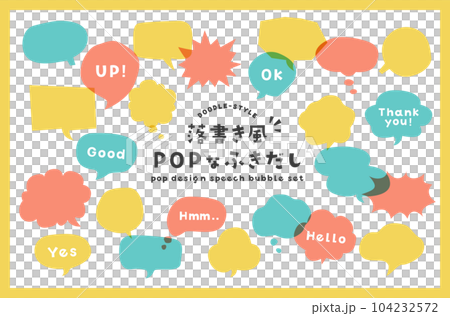 Graffiti-style pop speech balloon illustration set Speech bubble frame Handwritten style decoration decoration POP frame Graffiti-style pop speech balloon illustration set Speech bubble frame Handwritten style decoration decoration POP frame 104232572