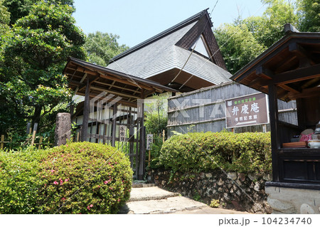 関市弁慶庵 関市弁慶庵 104234740