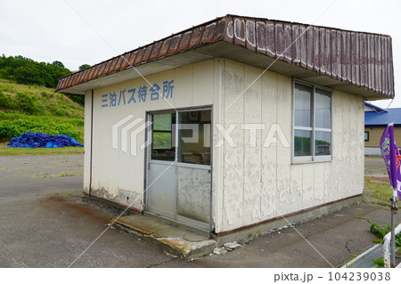 三泊駅(国鉄・羽幌線) 三泊駅(国鉄・羽幌線) 104239038