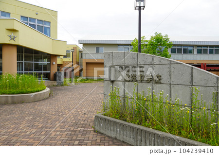 留萌市立北光中学校(廃校) 留萌市立北光中学校(廃校) 104239410