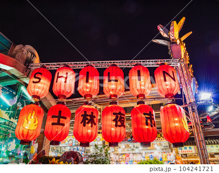 台北　士林夜市　※一部ソフトフォーカス 104241721