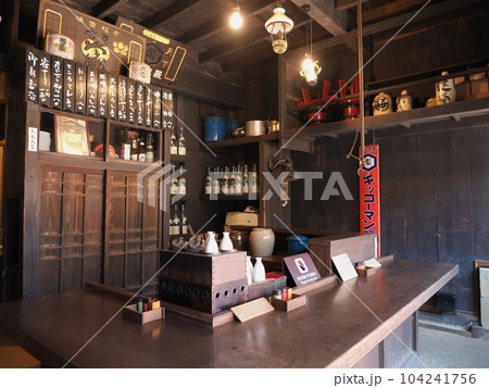 昭和の時代の居酒屋の店内（江戸東京たてもの園　鍵屋） 104241756