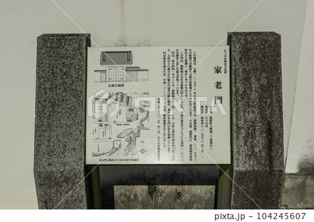 城下町龍野　龍野城　家老門　兵庫県たつの市 104245607