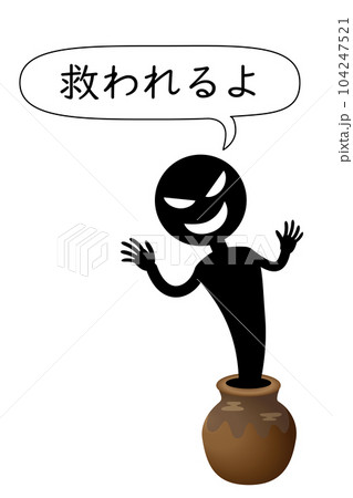 安い壺を高額で売りつけようとする悪徳商法。詐欺、犯罪のイメージ 104247521