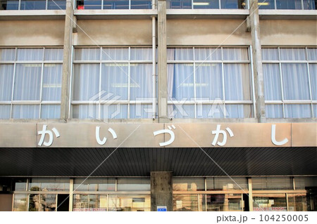 貝塚市役所 貝塚市役所 104250005