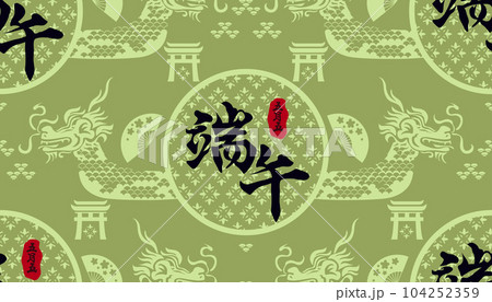 Dragon Boat Festival pattern 3 104252359