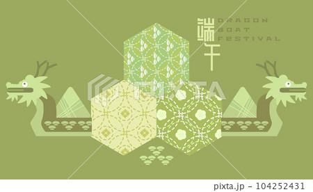 Dragon Boat Festival banner 13 Dragon Boat Festival banner 13 104252431