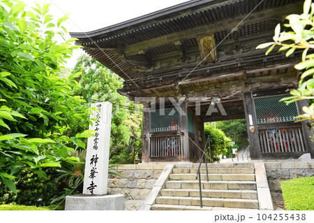 【安田町 四国八十八ヶ所巡礼 土佐 第二十七番札所「神峯寺」仁王門】 【安田町 四国八十八ヶ所巡礼 土佐 第二十七番札所「神峯寺」仁王門】 104255438