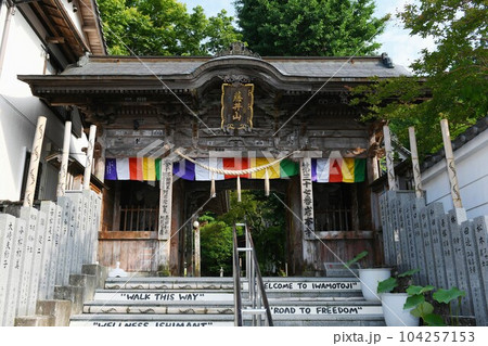 【四万十町 四国八十八ヶ所巡礼 土佐 第三十七番札所「岩本寺」仁王門】 【四万十町 四国八十八ヶ所巡礼 土佐 第三十七番札所「岩本寺」仁王門】 104257153