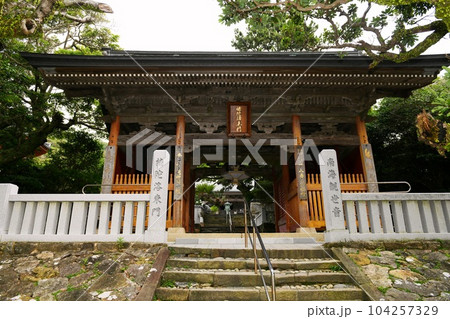 【土佐清水市　四国八十八ヶ所巡礼　土佐　第三十八番札所「金剛福寺」仁王門】 104257329