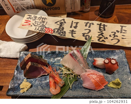 3点盛りとは 3点盛りとは 104262931