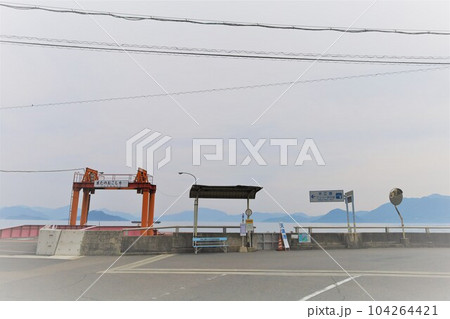 広島県三原市からフェリーで渡った瀬戸内海の大崎上島は穏やかでレトロでノスタルジックな木江と造船の島 広島県三原市からフェリーで渡った瀬戸内海の大崎上島は穏やかでレトロでノスタルジックな木江と造船の島 104264421